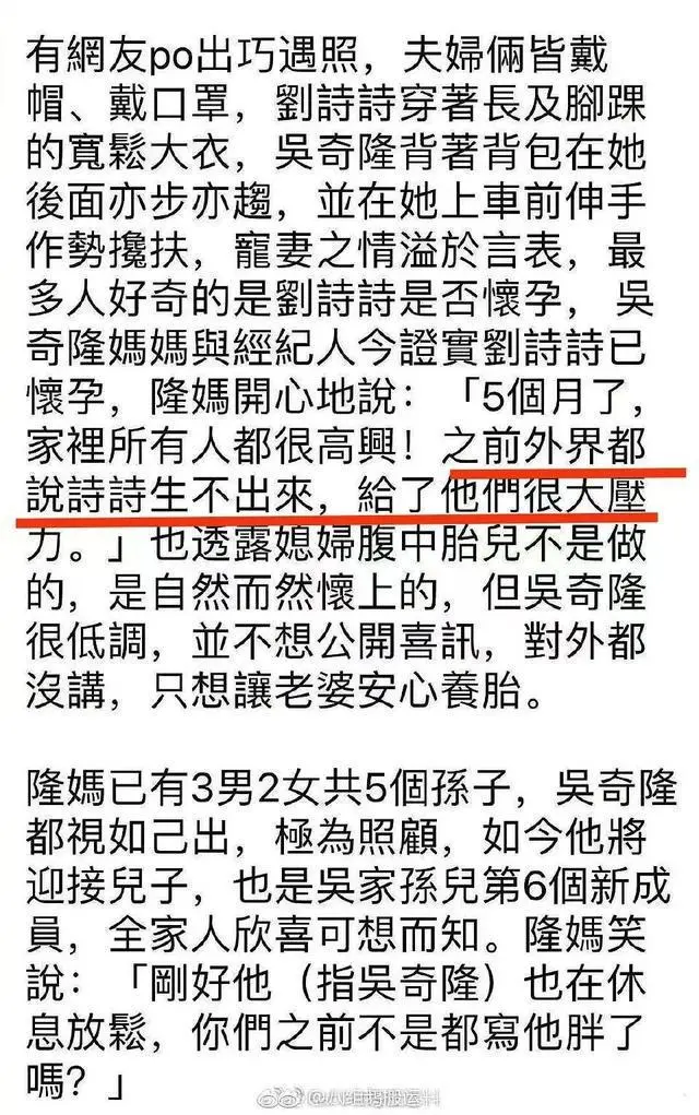 吴奇隆刘诗诗被传秘密离婚，男方与经纪人关系亲密，更多细节被扒