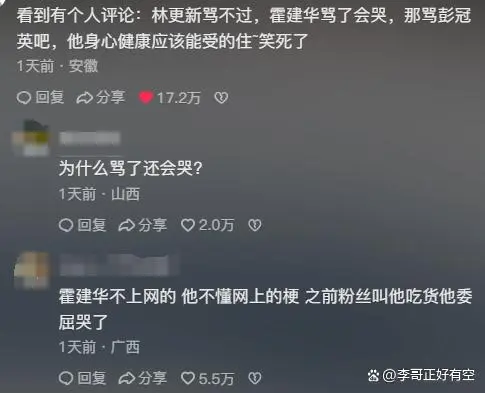 内娱活人林更新妈生好嘴？都说别惹他啦！评论区笑发财了！