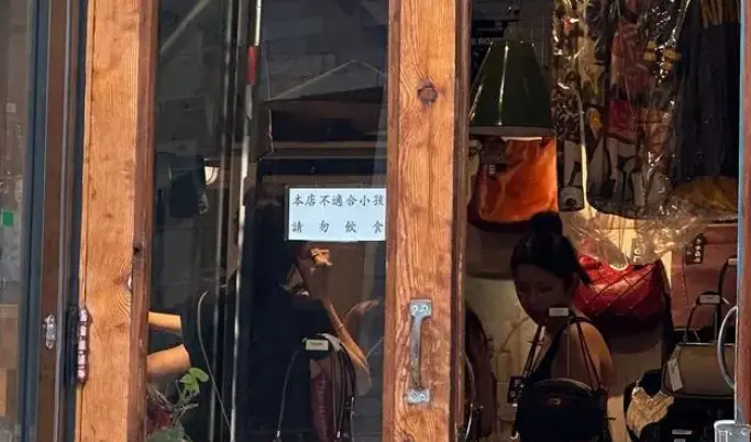 “不接待儿童”店铺增多？这可不是什么进步