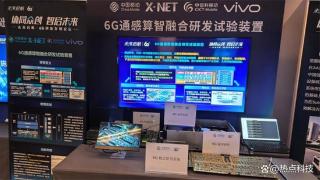 中移动携手vivo等，发布6G基带概念原型