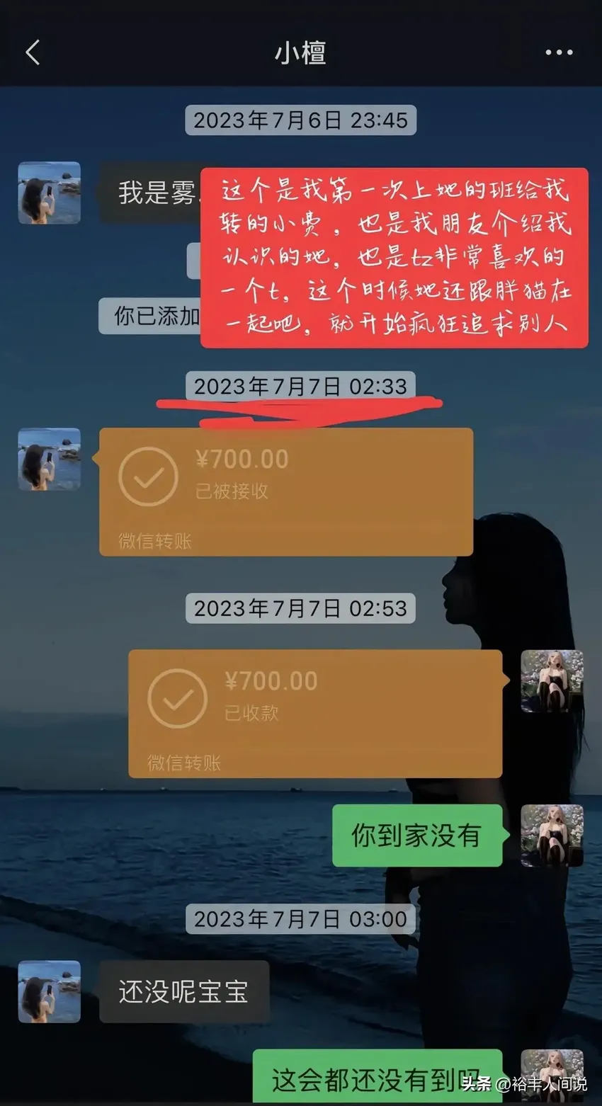 最全！多位女同锤谭竹心疼胖猫，曝大量私照，约不同客人夜场老手