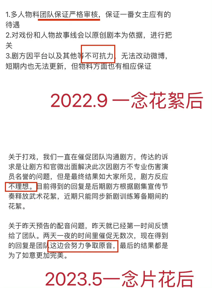 《一念关山》杀青特辑流出，刘诗诗粉丝坐不住了