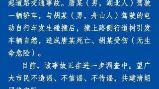 保时捷撞树瞬间爆炸自燃！警方通报：1死1伤