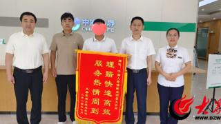 锦旗+1！客户点赞东明国寿“银龄安康保险”高效理赔服务