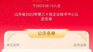 中铁十局青岛公司荣获“省级企业技术中心” 科技创新再上新平台