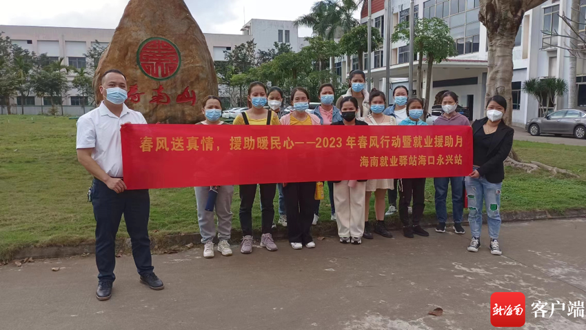 资源整合好，人岗匹配快！海口国家高新区人才就业服务站建立动态响应机制