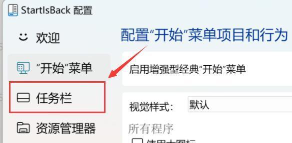 /win11任务栏不折叠设置方法