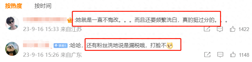 官方通报袁冰妍！约谈之后仍整改不彻底，本人偷漏税被罚297万