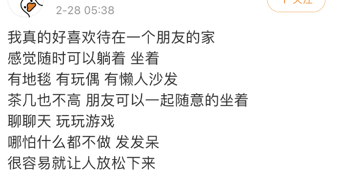 租房神器懒人沙发，已经变成租房毁灭者了