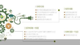 数字与绿色 2024年服贸会展现前沿趋势