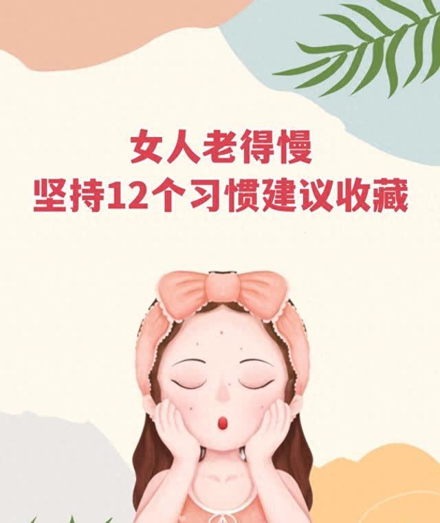 女人要想老得慢，这4种食物不能少，每天吃一点，体质好显年轻！