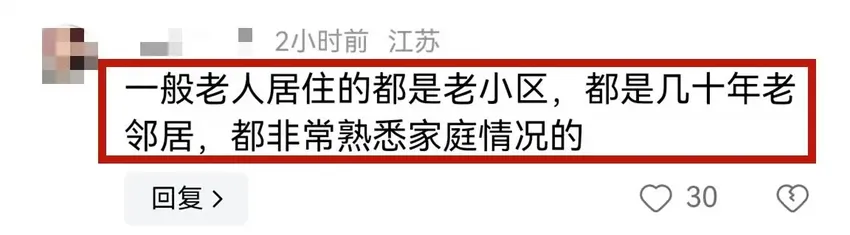 离谱！保姆趁雇主晚上休息，在其家中卖淫被抓