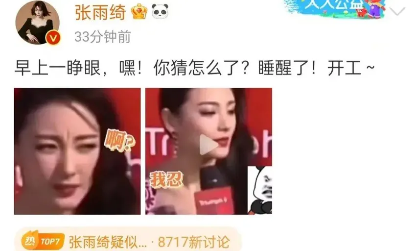 张雨绮回应被换角，评论区骂声一片，她为“口无遮拦”付出了代价