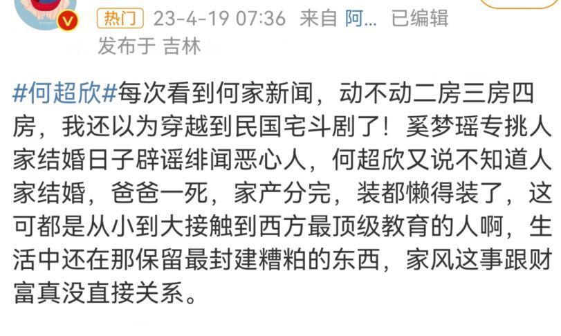 彻底不装了？何超欣称不知道何超莲结婚