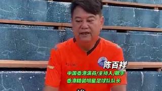 73岁港星谈国足，了解国足的弊病弱点，他当教练国足可进8强