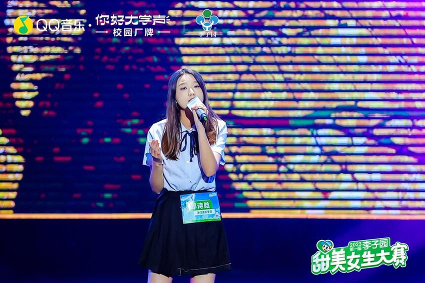 倒计时1天丨2023第一届李子园甜美女生大赛·总决赛即将开赛