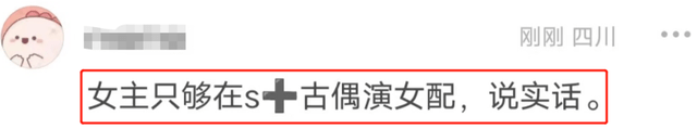 新版《射雕》黄蓉选角惹争议，背景被扒不简单，搭档肖战演靖蓉恋