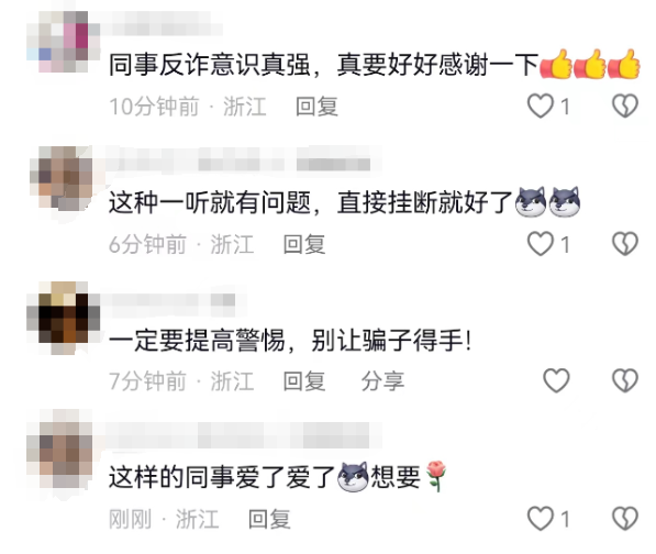 杭州女子上班“摸鱼”被闺蜜举报！公安上门了...