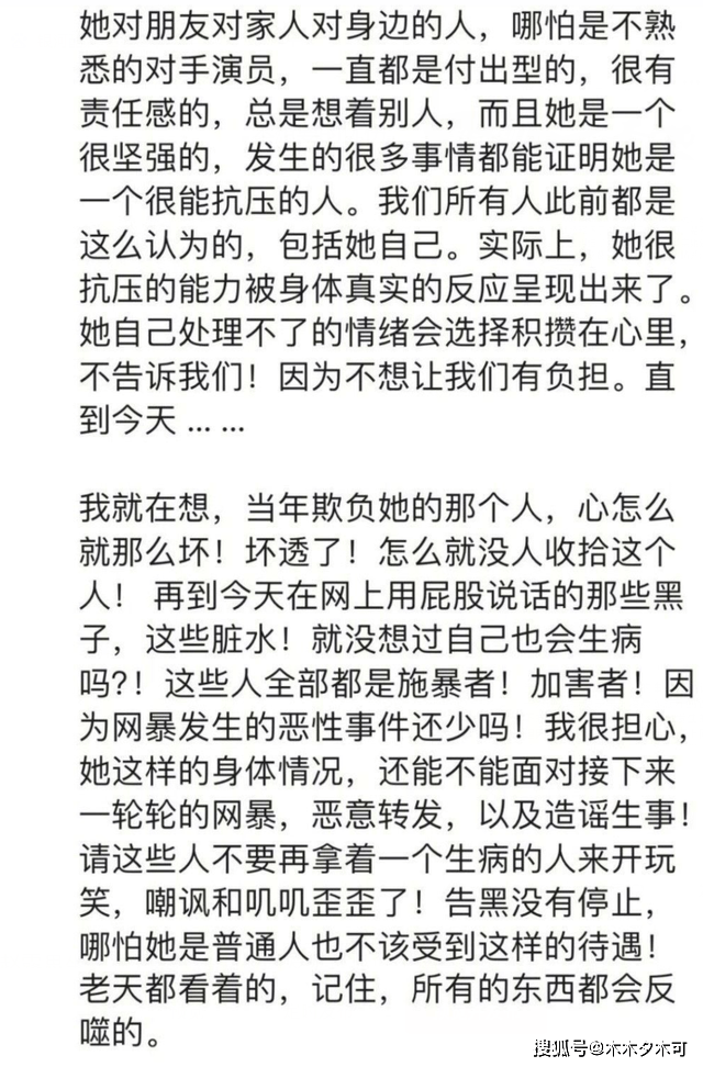 舆论止不住了！好友曝赵露思曾被公司老板辱骂并殴打，信息量十足