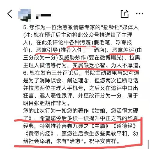 住民宿给差评被骂“缺乏心智” 长沙一女子维权胜诉 但至今未收到道歉