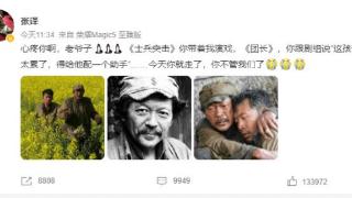 著名演员罗京民因病于5月26日凌晨逝世，享年67岁