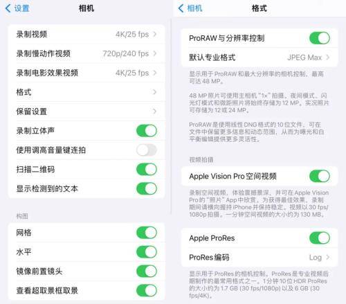 iPhone上线新功能：MR内容拍摄零门槛！