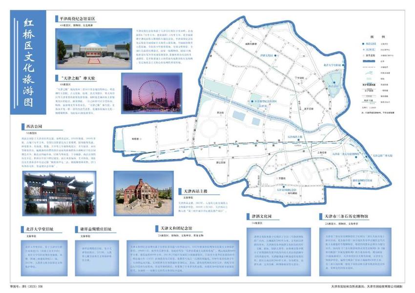 天津上线发布市内6区新版公益性地图