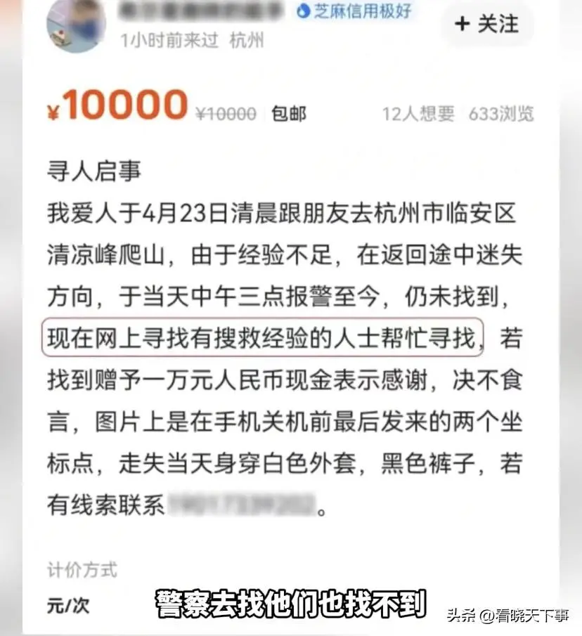 杭州妻子爬山失踪后续，丈夫多次发声，妻子身体良好，不要瞎猜了