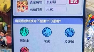 梦幻西游：门派调整后敏天宫的出路在哪？