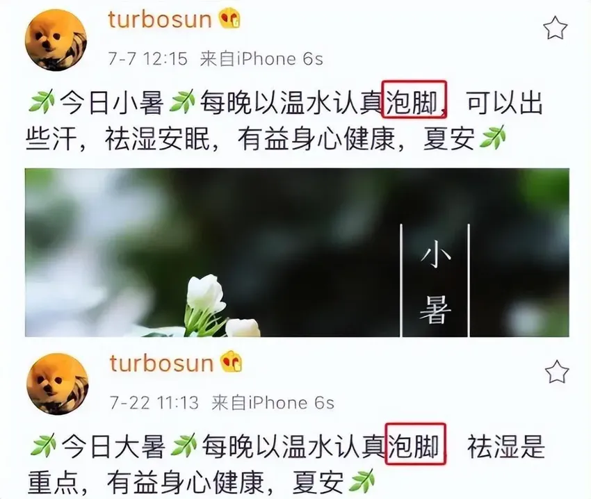 越养生越老的快？这一次，孙俪给“假养生”的明星敲响了警钟