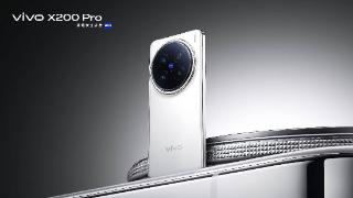 非一般的极致体验！vivo X200 Pro全面评测结果来袭