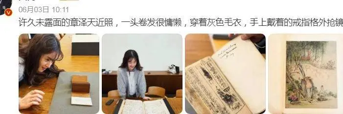 章泽天变胖了，在伦敦学习3周国际课，手拿学卡重回学生时代