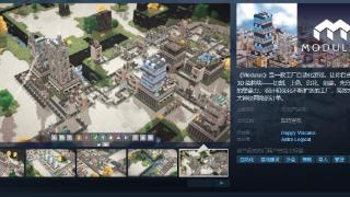 《Modulus》Steam页面 发售日待定