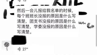 网传哈尔滨金融学院强迫学生献血，校方回应：非强制