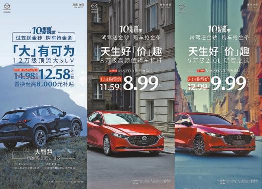 15.88万买CX-50行也2.5车型，长马将价格卷到底