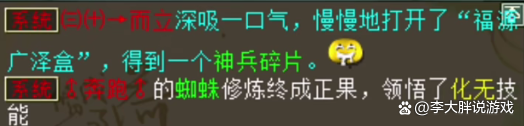 大话西游2：本想领悟个高级倍道，谁料却实现了双终极的梦？