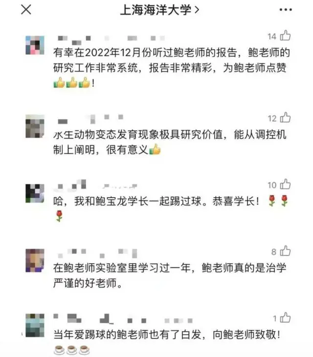 大学教授名叫可爱龙，网友互动可可爱爱……