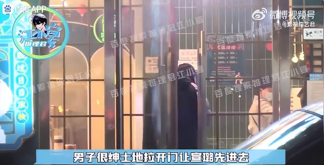 宣璐与男子吃完饭同回酒店，回应称是制片人，别瞎揣测了