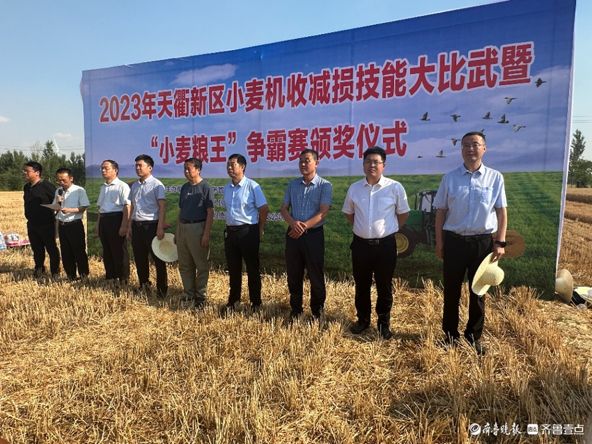 德州天衢新区赵虎镇开展小麦机收减损技能大比武暨争霸赛颁奖活动