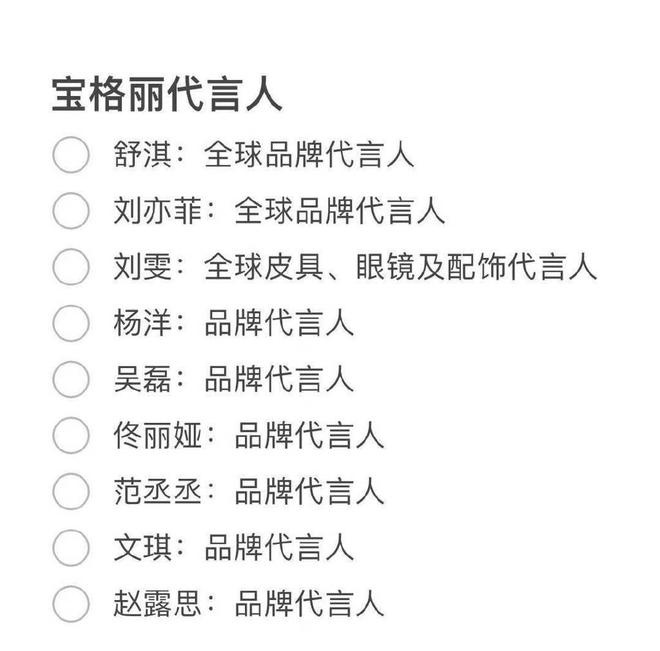 宝格丽因台湾问题道歉，网友：谁解约粉谁！