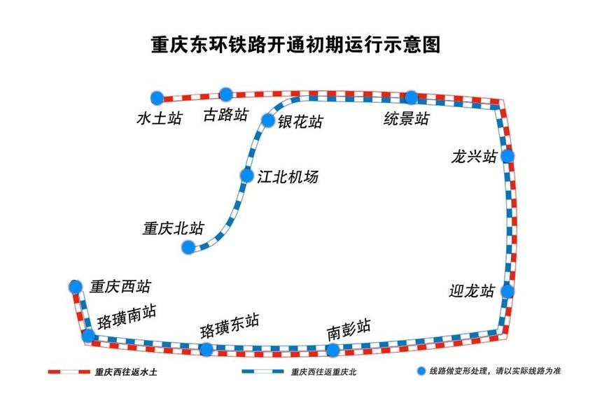 好消息！重庆东环铁路12月30日全线开通运营