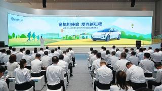 中国一汽社会责任周暨2023可持续发展报告发布会在长春举行