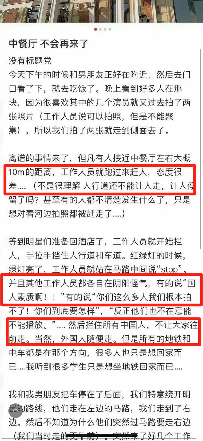 曝新《中餐厅》录制区别对待！驱赶羞辱中国人，让外国人随便通行