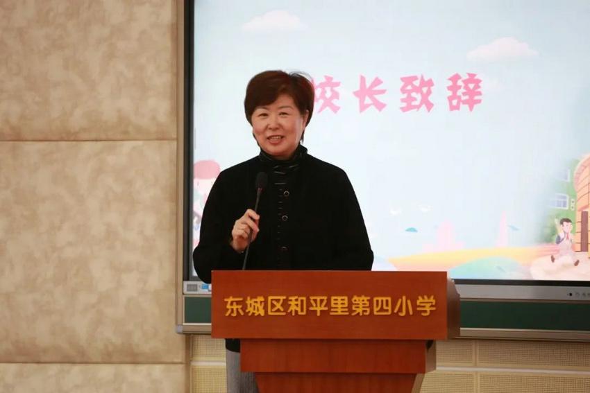 步行千里路 心悦万卷书 做有志少年——和平里四小举行2023-2024学年第二学期开学典礼