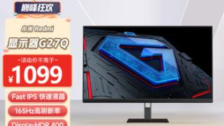 2K 165Hz！Redmi电竞显示器G27Q大降700元