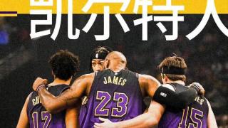 湖人击溃卫冕冠军，勇士止连败，NBA最新积分榜！5至10差2胜！