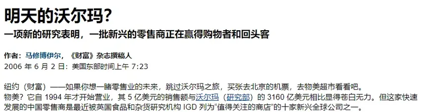 3年暴亏42亿！北京最牛超市的“亲儿子”，只能靠啃老度日？