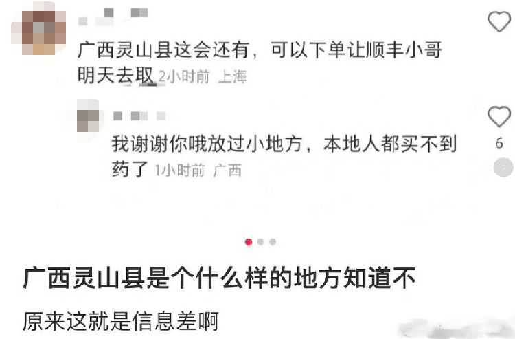 黑心攻略，薅光了小县城的退烧药