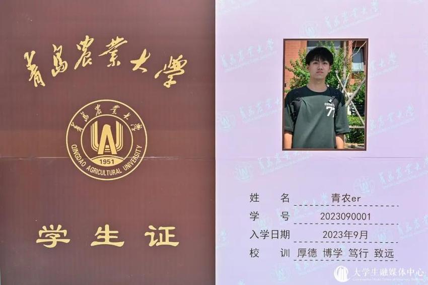 上“新”季|怦然“新”动！青岛农业大学2023级新同学来啦！