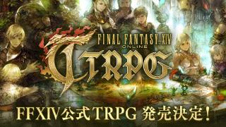 SE宣布推出《最终幻想14》官方10周年纪念TTRPG桌游